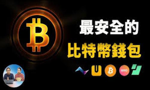用户搜索意图分析

针对“tp钱包怎么申请logo”的问题，用户可能关心的是如何为他们的TP钱包申请定制Logo的流程和注意事项。这类问题通常涉及到申请途径、所需材料、时间周期以及可能的费用等。因此，我们需要提供一个全面且详实的解答，以满足用户的需求。

和关键词

在此基础上，我们可以考虑以下内容：

如何申请TP钱包Logo：步骤、注意事项与技巧