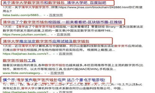加密货币的最佳应用：探索未来数字经济的潜力