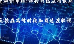   如何在TP钱包中将数字货