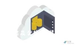 钱包APP的功能及优势：掌