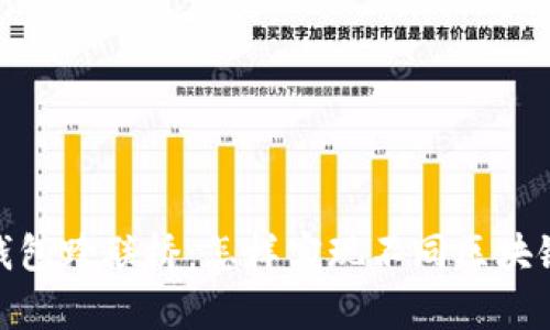 : 全面解析TP钱包跨联桥：怎样实现不同区块链间的无缝连接