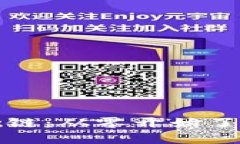 加密货币基础链：从零开