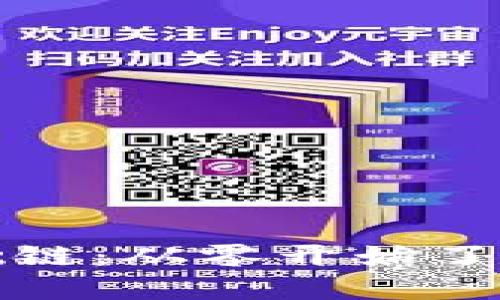 加密货币基础链：从零开始了解区块链技术