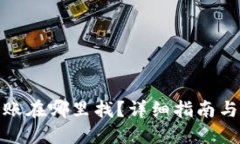 思考且的优质tp钱包提现到