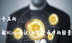 思考一个且的 深入了解