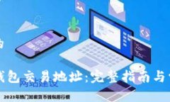 思考一个且的如何更换T