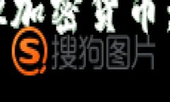 优质深入解析Earth2加密货