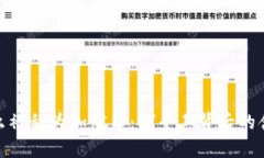 加密货币为什么被称为加