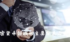 且的  2023年加密货币领域