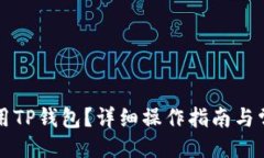 与关键词手机如何使用T