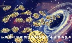 如何有效禁用俄罗斯的加
