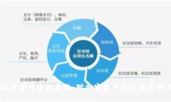日本加密货币追踪系统：