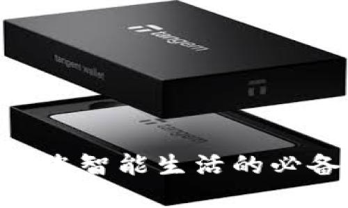 U钱包APP：您智能生活的必备数字钱包