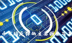 美国加密货币市场反弹的