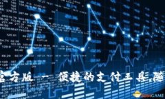 优质沃钱包app下载官方版