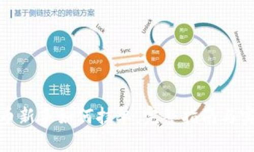 加密货币新手如何挂单：完整指南与实用技巧