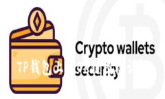 TP钱包上的OK链图标详解