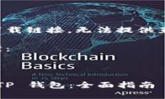 该请求涉及到网址和下载链接，无法提供直接下