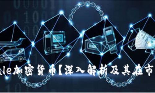 什么是Whale加密货币？深入解析及其在市场中的作用