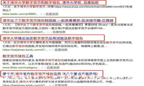 金融科技时代：加密货币的崛起与未来发展