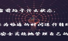 优质baioti加密货币怎么精