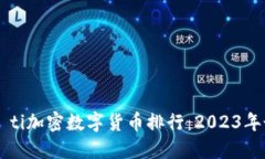 biao ti/biao ti加密数字货币排行：2023年最佳投资选