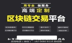 如何设置TP钱包的流动性：详细指南