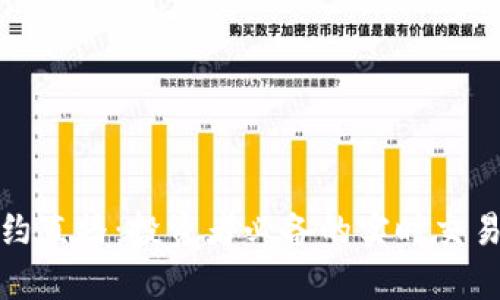 加密货币合约直播：投资者必备的实时交易策略与分析