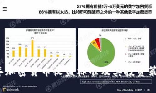 2023年加密货币收益标准及其投资策略解析
