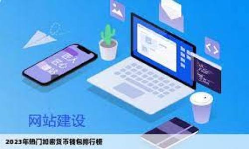 

如何在TP钱包中添加合约地址：详尽指南