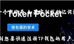     如何通过手机号注册