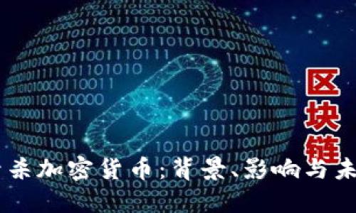 印度封杀加密货币：背景、影响与未来展望