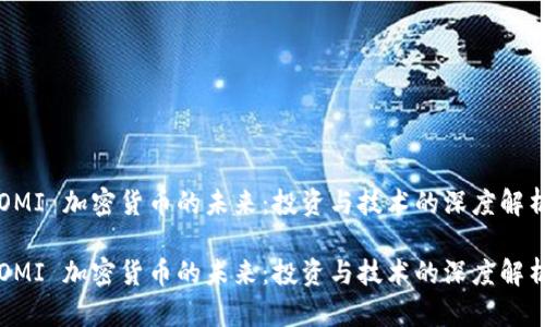 OMI 加密货币的未来：投资与技术的深度解析

OMI 加密货币的未来：投资与技术的深度解析