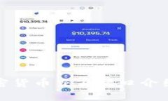 最全面的加密货币交易接