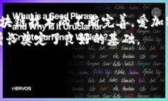   了解爱加密数字货币：未