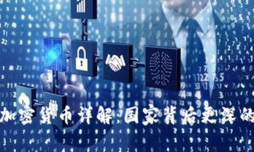 委内瑞拉加密货币详解：国家背后更深的经济含义