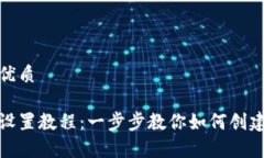 思考一个且的优质tp钱包子