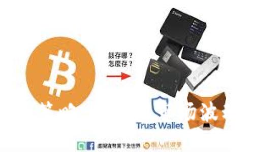 加密货币囤币策略：如何在市场波动中保持盈利