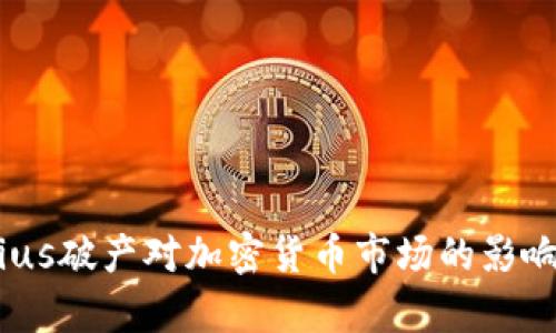celsius破产对加密货币市场的影响分析