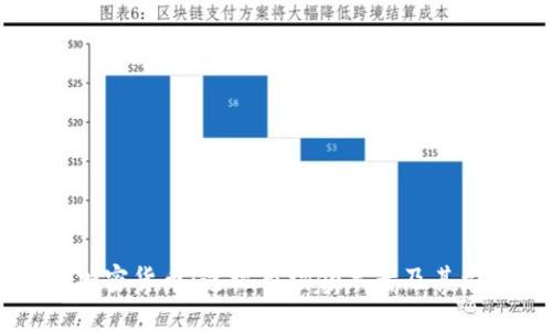巨头加密货币：透视市场领军者及其影响力