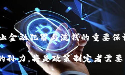 biao­ti特朗普谈加密货币监管：未来金融的变革与挑战/biao­ti

加密货币, 特朗普, 金融监管, 区块链技术/guanjianci

引言
在过去的十年里，加密货币已经迅速崛起，成为全球金融市场中的一股重要力量。尤其是在特朗普任美国总统期间，对加密货币的关注度显著增加。他对加密货币的态度以及监管政策的讨论引发了广泛的关注和争议。此篇文章将探讨特朗普对加密货币监管的看法，分析加密货币的未来以及可能面临的挑战。

特朗普的加密货币政策背景
特朗普在任内对加密货币的态度可谓变幻莫测。他曾在2019年通过社交媒体表达对比特币的一些看法，称其为一种高度投机的资产，同时对Facebook推出的Libra加密货币表示了强烈的不满。他的言论不仅反映出他对加密资产的不信任，同时也暴露出他对金融市场的高度关注。特朗普认为，加密货币可能会影响到美元的地位，这是他作为总统和金融政策制定者所不愿看到的。

监管的必要性与挑战
在特朗普看来，监管是加密货币市场健康发展的关键。监管能够保护投资者，防止金融犯罪和洗钱等违法活动。然而，如何在确保安全的同时不扼杀创新，成为了一个棘手的问题。监管的复杂性不仅涉及金融、法律，甚至还包括技术等多个领域。特朗普在任内推动了一些监管措施，但在实施过程中也面临着来自不同利益集团的压力，尤其是加密货币行业内部的反对声音。他们认为过度监管会抑制技术创新和市场活力。

主要监管方向与政策
特朗普政府在加密货币监管方面主要集中在几个方向：首先是提高透明度，要求加密货币交易平台和钱包提供更多的用户信息，以确保合规性。其次是对加密货币交易的资本利得税进行更严格的管理。此外，特朗普还提出加强对ICO（初始代币发行）的审查，以减少投资者的风险。虽然这些政策在减轻市场风险上有一定效果，却也可能导致部分投资者因政策不明朗选择退出市场。

与国际监管接轨的必要性
特朗普的加密货币监管政策不仅影响到美国国内市场，也与国际市场息息相关。随着全球越来越多的国家开始关注和识别加密货币的合法性，相互间的监管协调变得尤为重要。如果美国的监管政策过于严苛，将可能导致资金外流，甚至对美国在金融科技领域的全球领导地位产生负面影响。因此，特朗普在制定加密货币监管政策时，需考虑到与其它国家的协调合作，寻求能够共同推动全球加密货币市场健康发展的解决方案。

未来展望与总结
随着技术的快速发展，加密货币及其背后的区块链技术必将继续改变传统金融体系。在特朗普对加密货币的监管政策背景下，行业内的创新和监管的平衡将成为未来的重要课题。如何实现监管与创新的协同发展，将是每一个政策制定者需要面对的新时代挑战。特朗普的加密货币监管政策在一定程度上为行业指明了发展方向，但成功的关键在于灵活应变，不断适应快速变化的市场环境。总之，加密货币的未来充满机遇与挑战，只有在有效监管和技术创新的双重驱动下，才能实现可持续、健康的发展。

相关问题探讨

问题1：特朗普对加密货币的主要看法是什么？
特朗普在有关加密货币的言论中，展现出对市场投机性和安全性的双重关注。他认为加密货币的高度波动性会给投资者带来风险，同时可能对美元的稳定性构成威胁。虽然他承认区块链技术的潜力，但他对实际的加密货币持谨慎态度，更倾向于减少其在主流金融体系中的影响，保护传统金融机制。...

问题2：加密货币的监管如何影响投资者？
于面临不确定性和市场波动的加密通货投资者来说，监管政策直接影响他们的投资决策。严格的监管措施可能增加合规成本，影响盈利空间，导致部分投资者把资金转移到其它更灵活的市场。然而，适度的监管能够为投资者提供一定的保护，降低市场欺诈和操纵行为的风险。因此，在管理的把握与执行上，监管的适度性变得尤为重要。...

问题3：加密货币如何推动金融科技的发展？
加密货币不仅是数字资产的集大成者，更是金融科技领域的推动力。它通过提供去中心化的金融服务，使得更多人能够参与到金融市场中。同时，加密技术的应用还促使传统金融机构开始探索数字货币解决方案，为客户提供更多创新型金融产品，这无疑将为金融市场注入更多活力。...

问题4：国际社会对美国加密货币监管政策的反应如何？
随着全球金融环境的改变，国际社会对美国的加密货币监管政策表现出不同的反应。部分国家和地区组织认为美国的政策过于保守，限制了技术的发展与创新，而另一些国家可能会效仿美国的监管措施，以保证本国市场的透明性与安全性。在这种形势下，国际间的政策沟通和协作显得尤为重要。...

问题5：区块链技术的未来前景怎样？
区块链作为加密货币背后的核心技术，它的应用前景将远超金融领域。未来，区块链将在供应链管理、身份验证、智能合约等多个领域展现出颠覆传统产业的潜力。然而，技术的进步同样需要政策的配合，才能实现更为广泛的应用。...

问题6：如何加密货币的监管框架？
加密货币的监管框架需要多个方面的共同努力。首先，应加强对行业的了解，听取行业内各方意见，以便形成更加科学合理的监管政策。其次，需要通过技术手段提升监管效率，利用数据分析帮助识别风险。同时，建立国际合作机制，也是防止金融犯罪与洗钱的重要保证。...

通过以上六个问题的深入分析，我们可以看到特朗普对加密货币监管的讨论并不仅仅是一项政策议题，它实际上涉及到金融安全、技术创新、国际合作等多个层面。未来，在应对加密货币带来的机遇与挑战时，寻求合理的监管和促进创新的孙力，将是政策制定者需要优先考虑的核心问题。