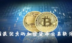 2023年英国最优秀的加密货
