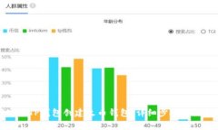 如何使用TP钱包创建火币钱包：详细步骤与注意事