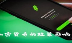 中国允许数字加密货币的