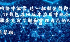 biao ti标签内容：    如何在TP钱包中取消APP授权？