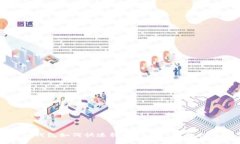 TP钱包如何快速转换Tex币：完整指南