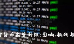 2023年加密货币监管升级：影响、挑战与未来的趋