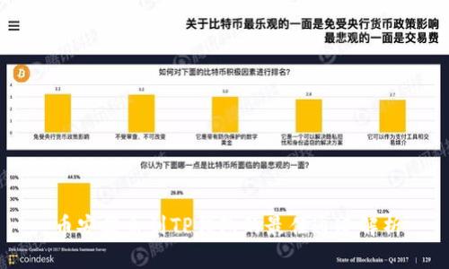 币安提币到TP钱包的最佳通道解析
