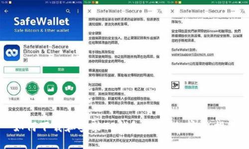 如何下载和安装TP钱包汉语版：完整指南