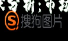 加密货币集团现状分析：